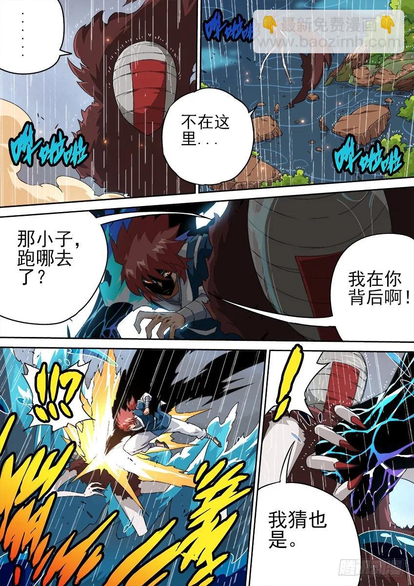 138:感觉不到武魂？3