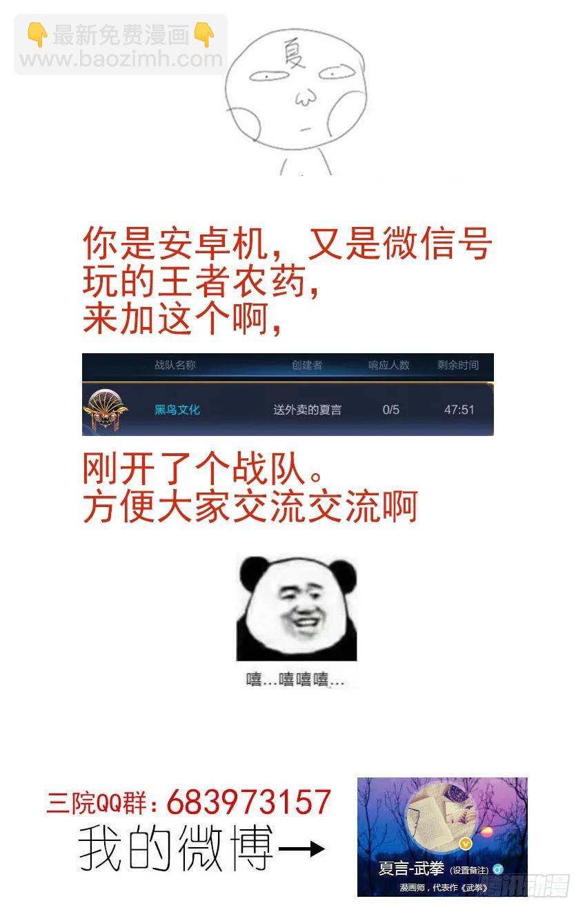 138:感觉不到武魂？9