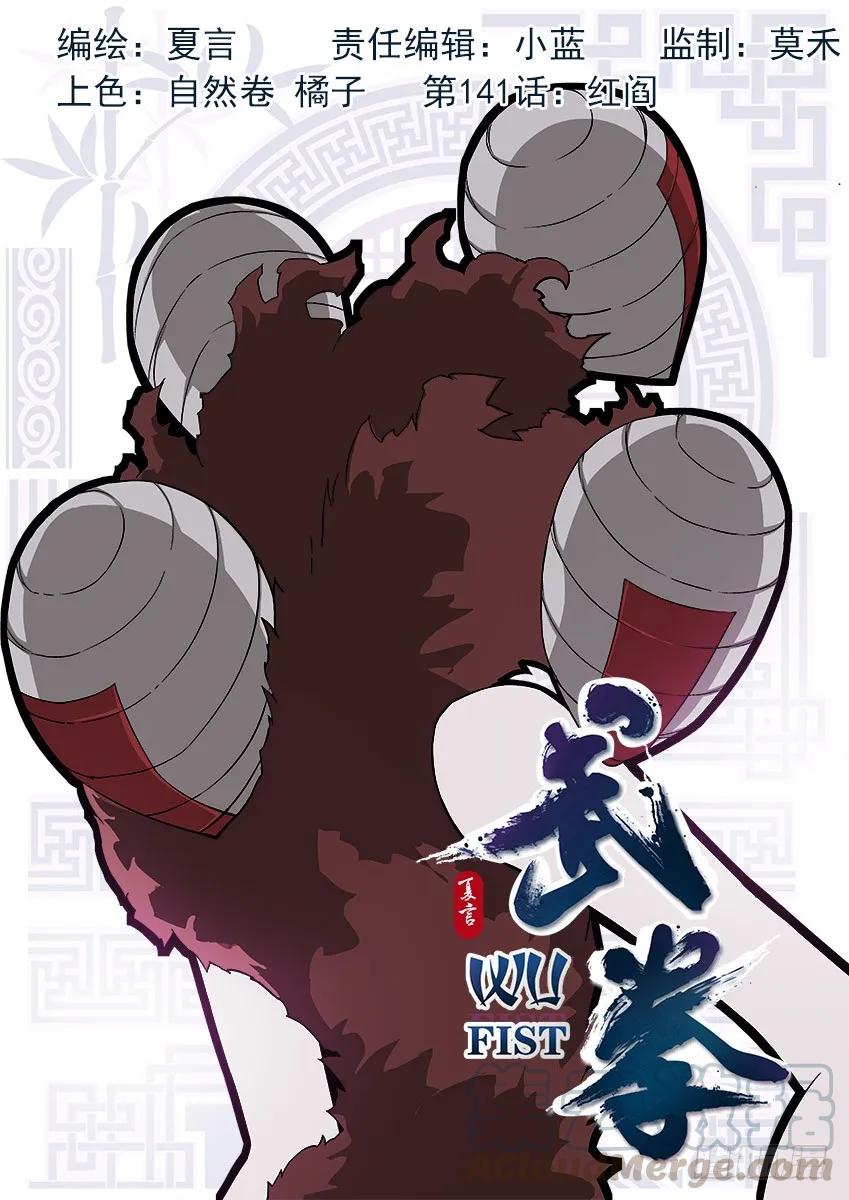 141:红阎0