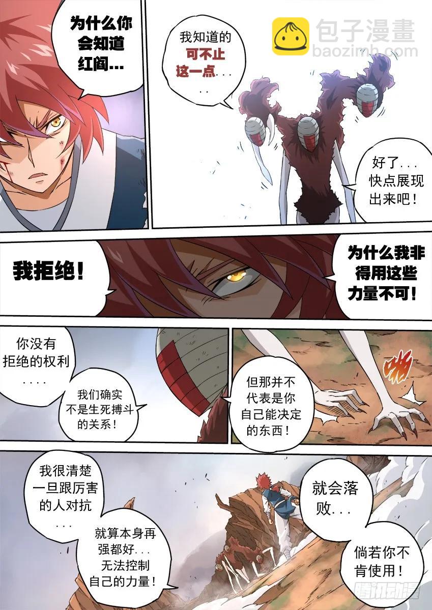 141:红阎5