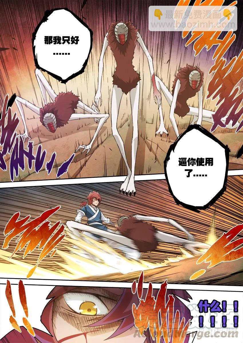 141:红阎6