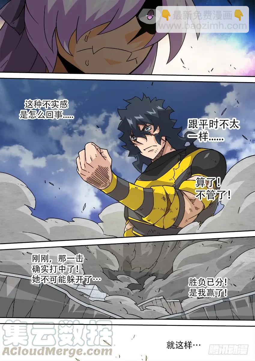 191：俞宣的武化2