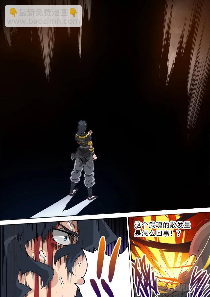 191：俞宣的武化3