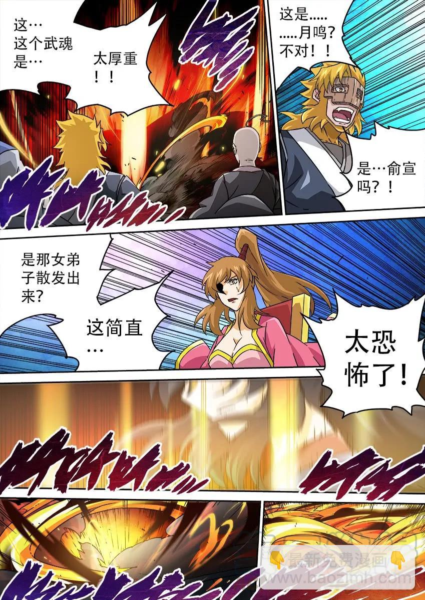 191：俞宣的武化4