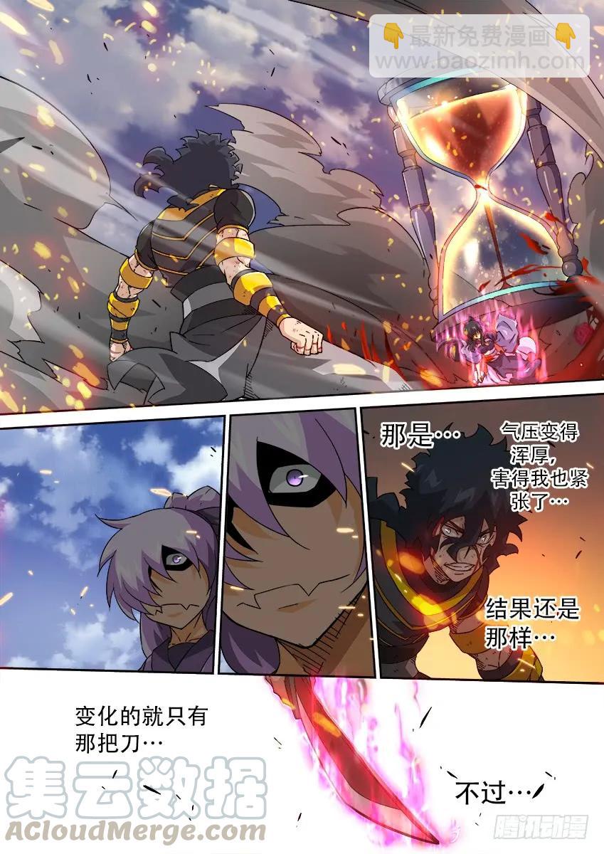 191：俞宣的武化6