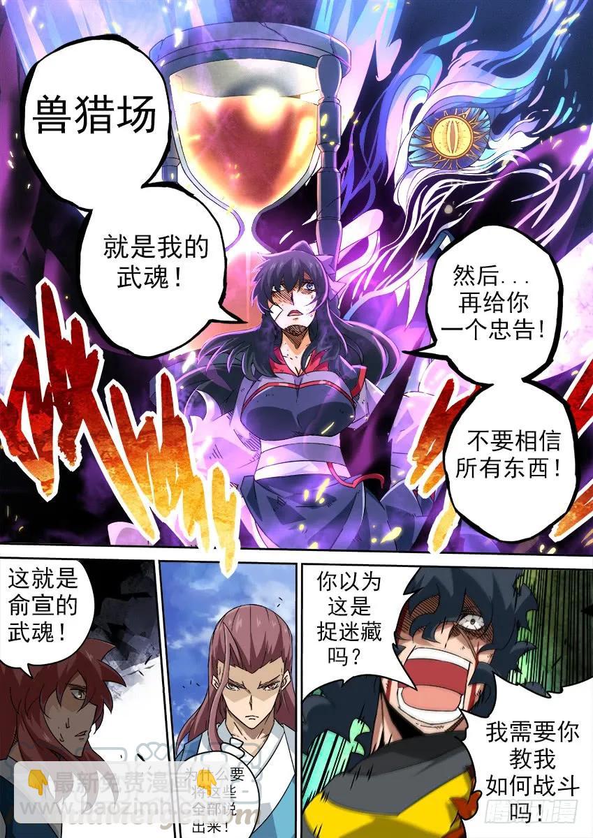 192：兽猎场4