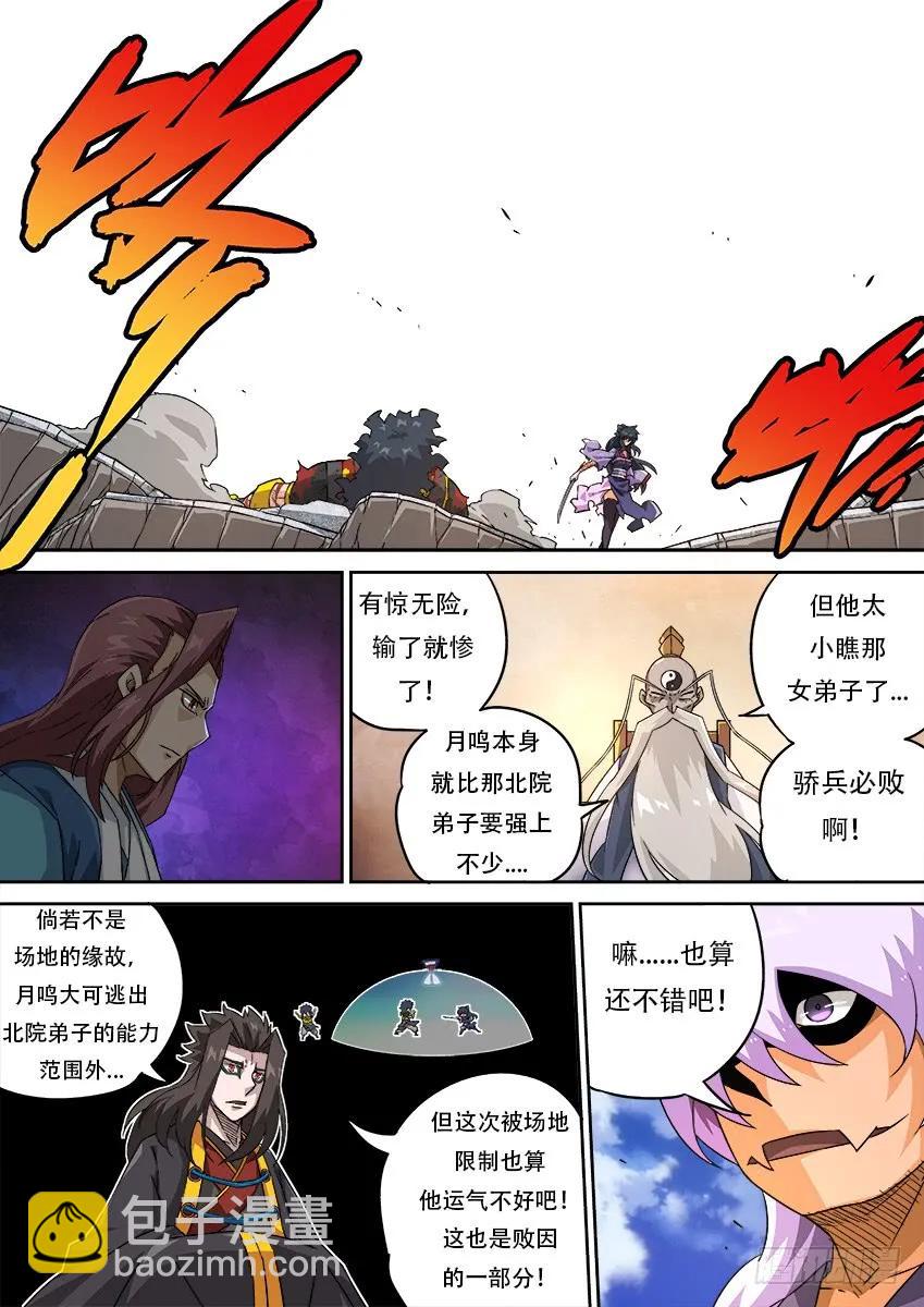 194：没输1