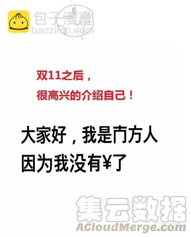 194：没输10