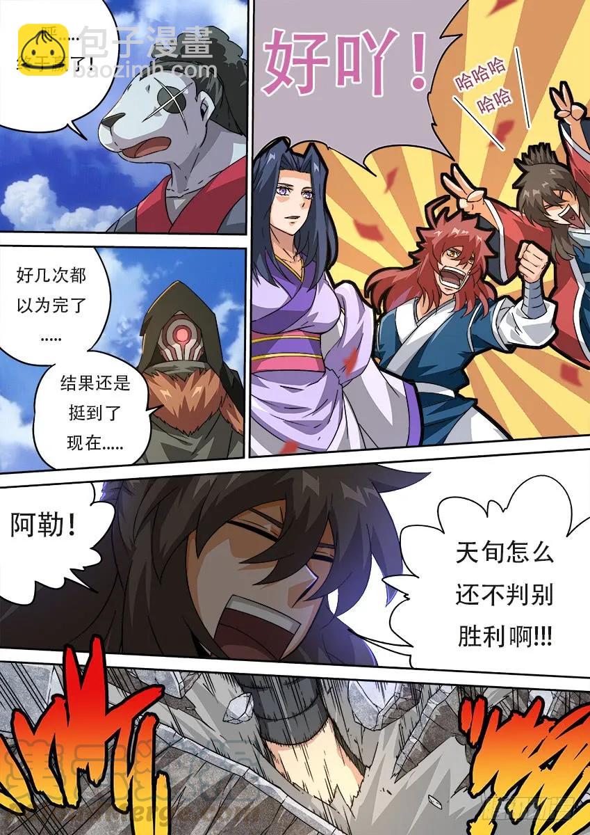 194：没输2