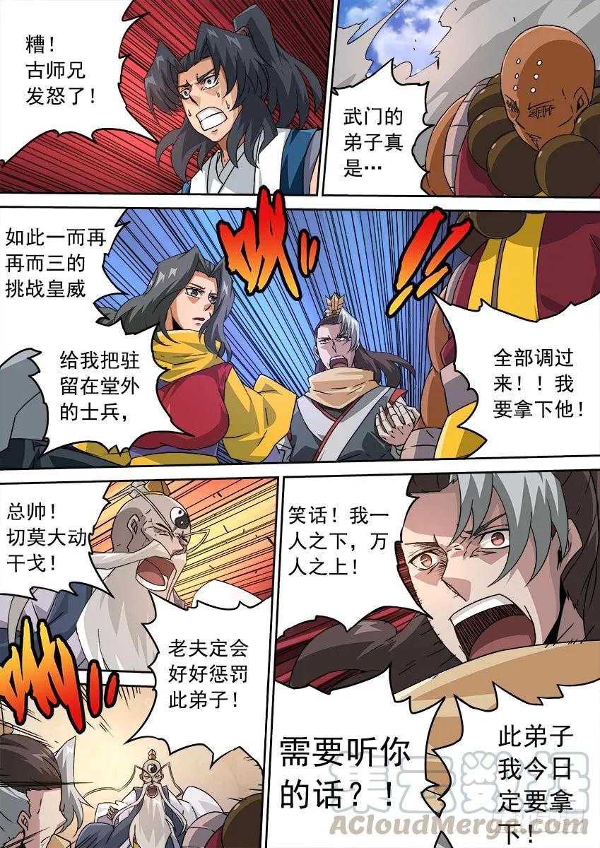 199:真正的目的！0