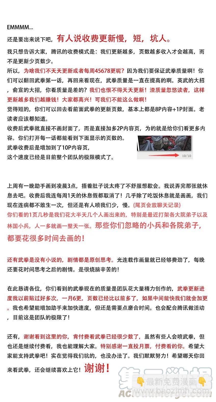 199:真正的目的！10