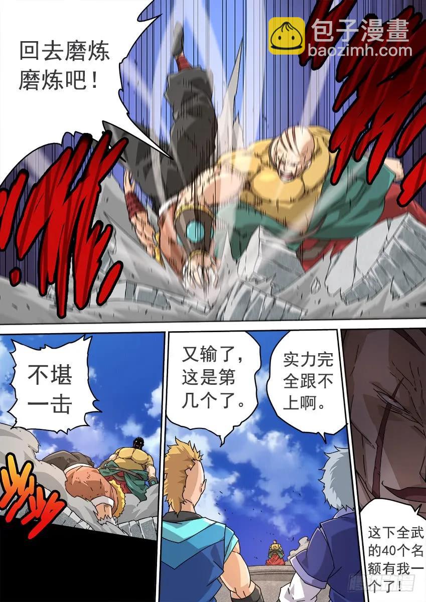 206：预赛前1