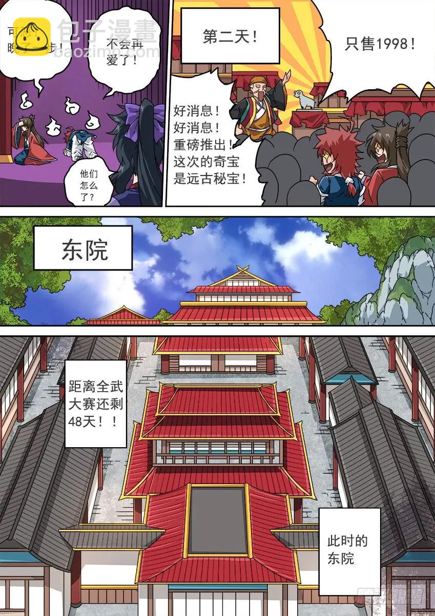 206：预赛前3