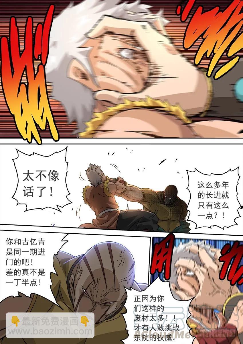 206：预赛前4