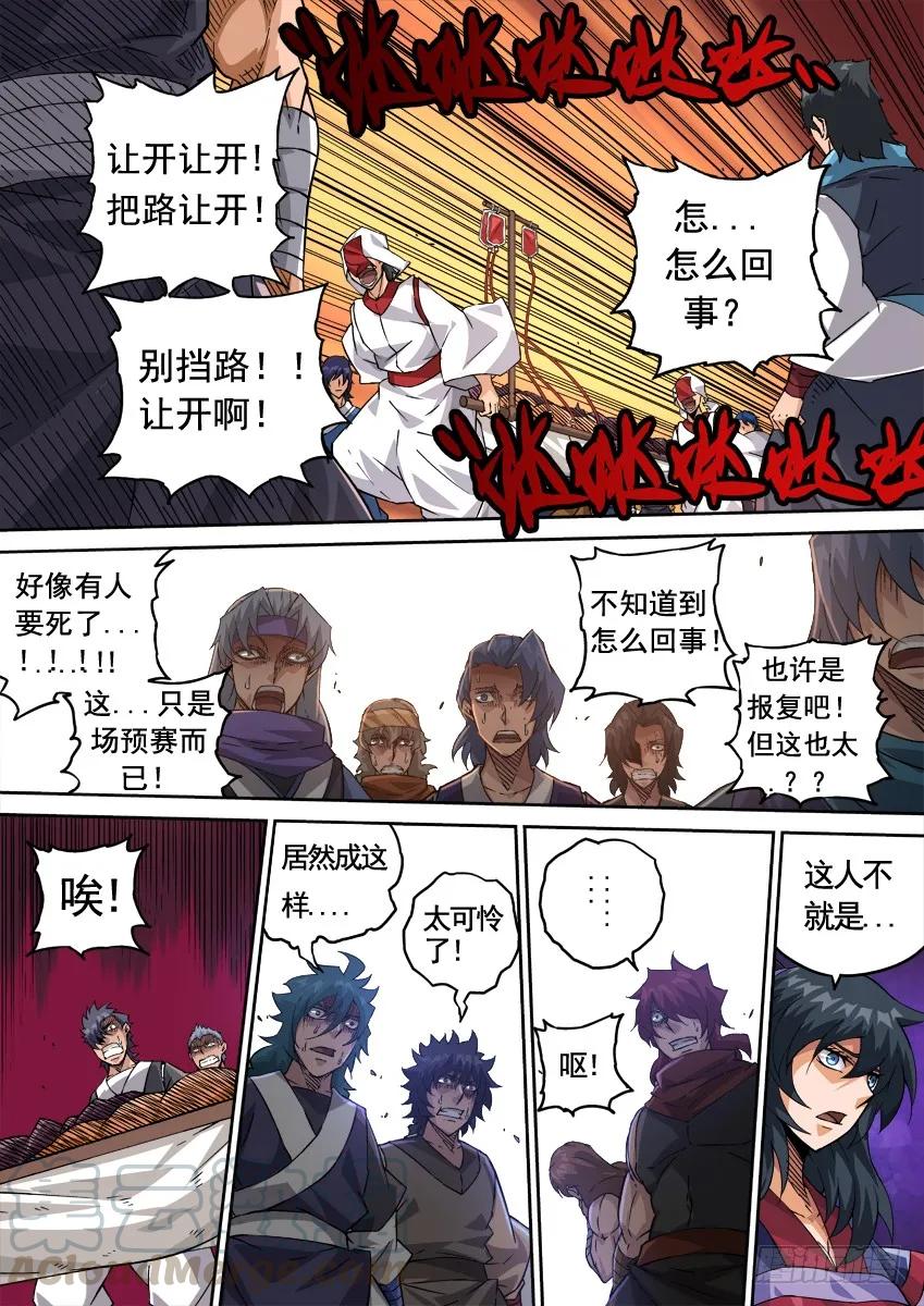 222:东院高痕！0