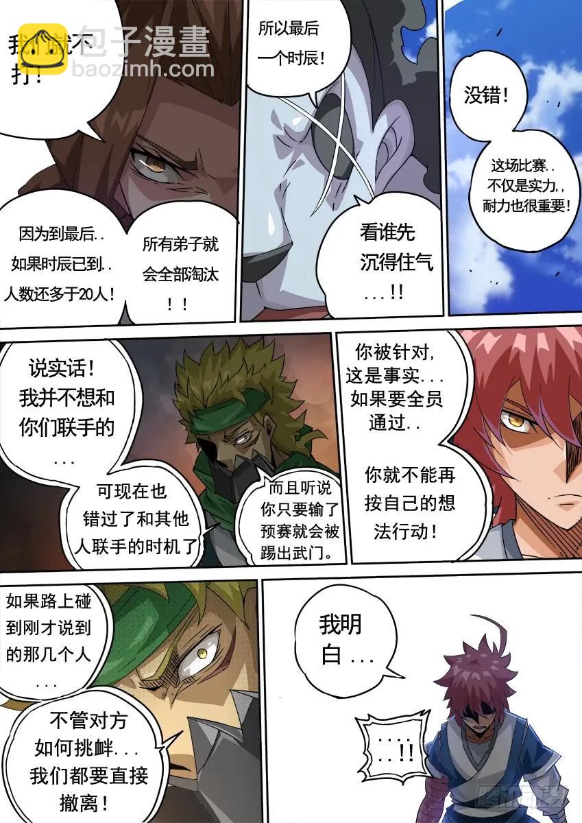 222:东院高痕！5