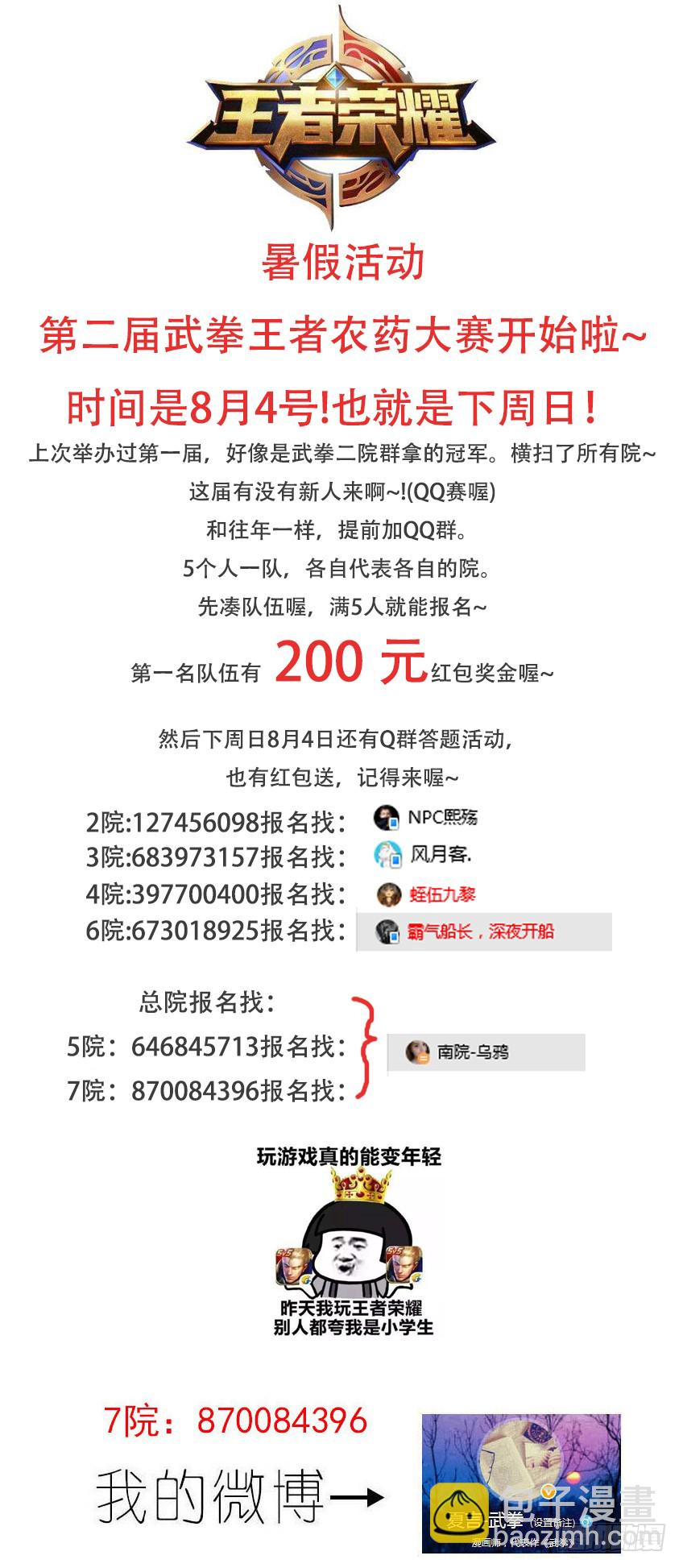 246:预赛结束12