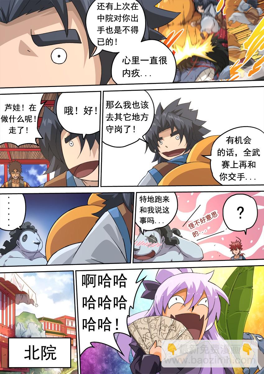 246:预赛结束6