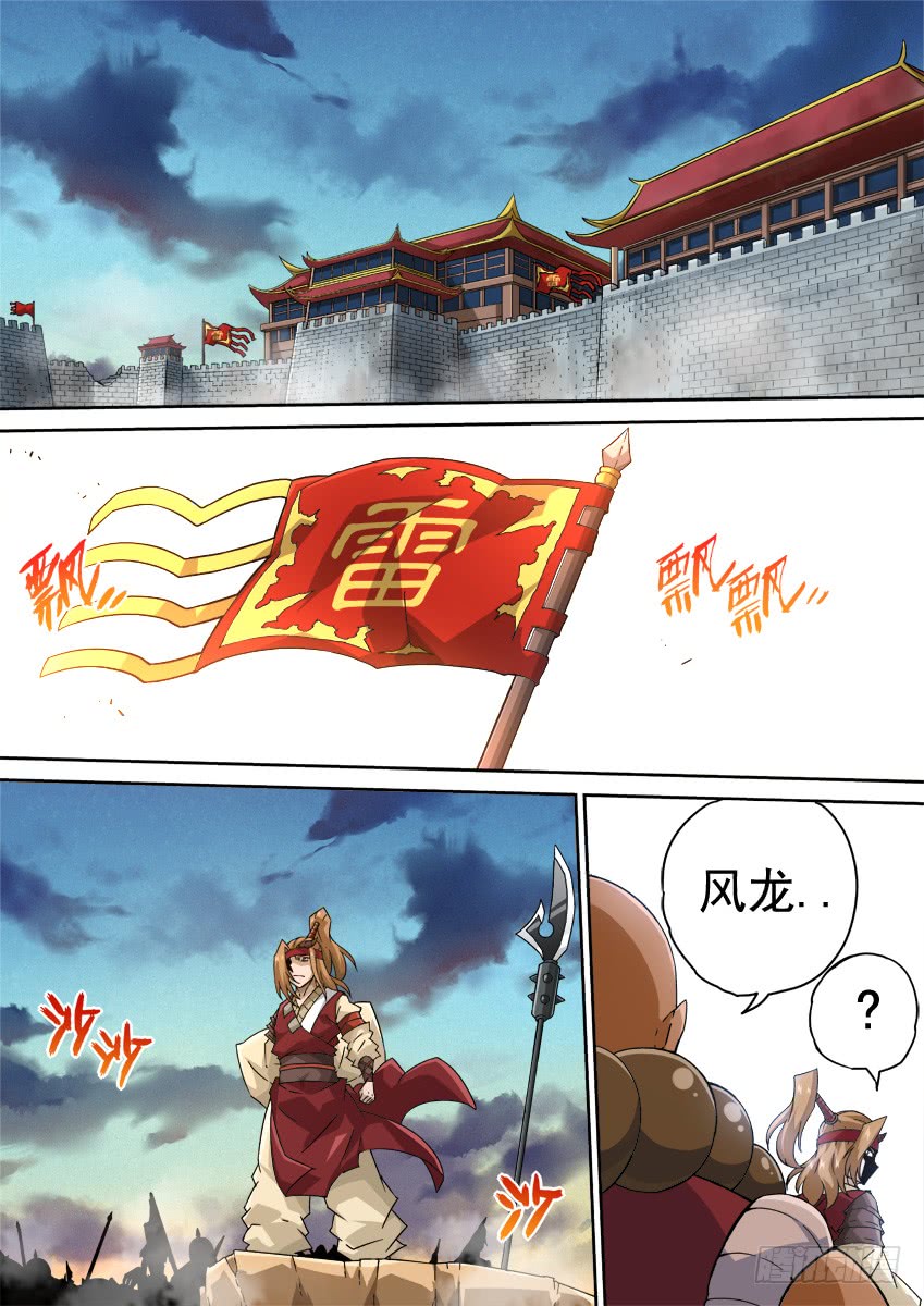 255：全武门召集！0