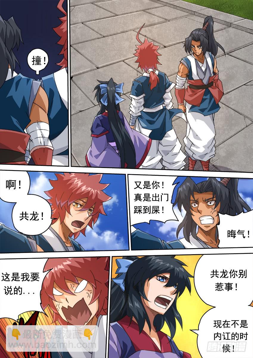 255：全武门召集！10