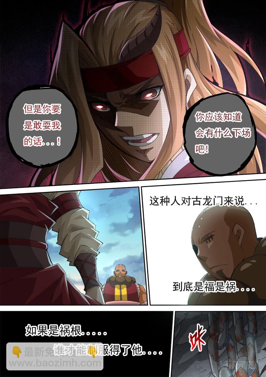 255：全武门召集！3