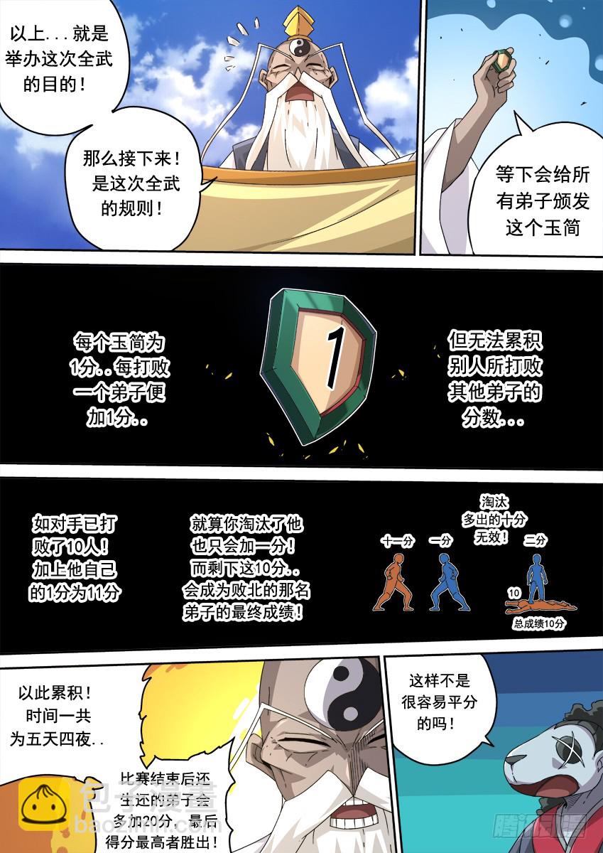 259：风龙12