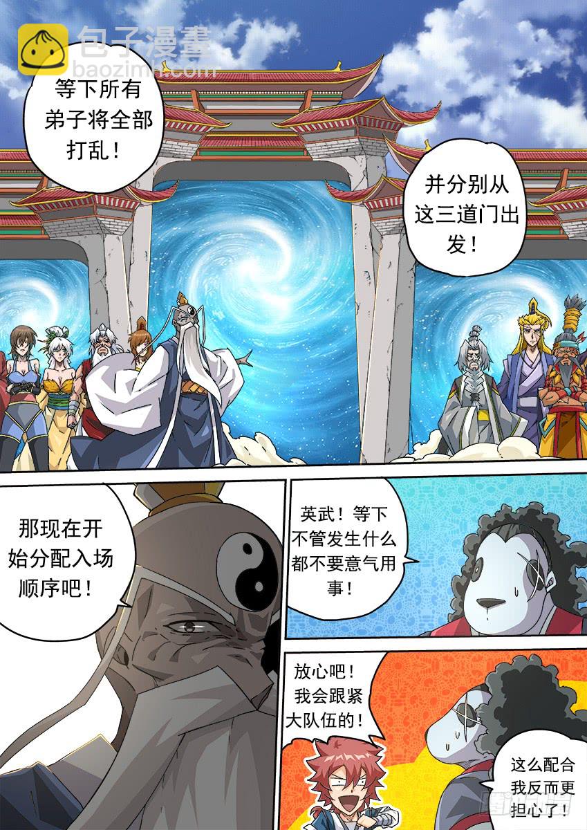 260:对手2