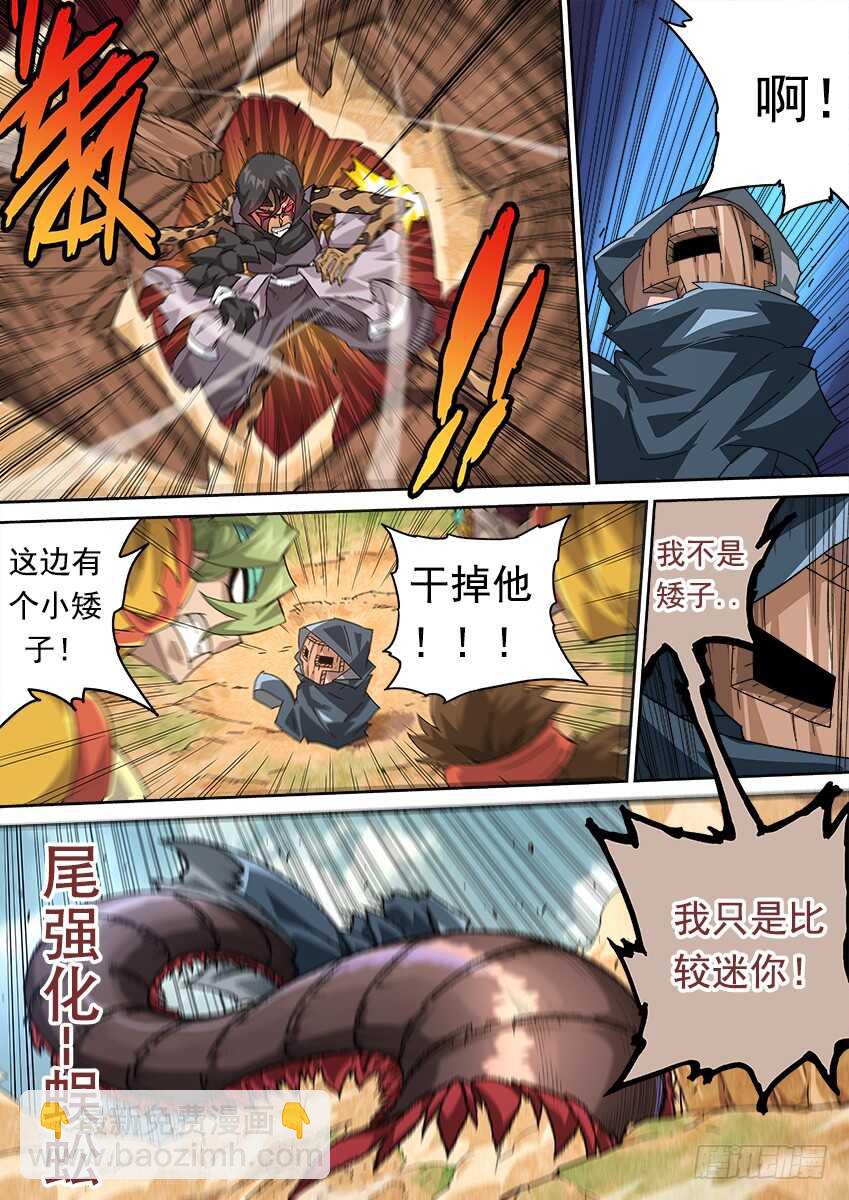 265:最强战力11