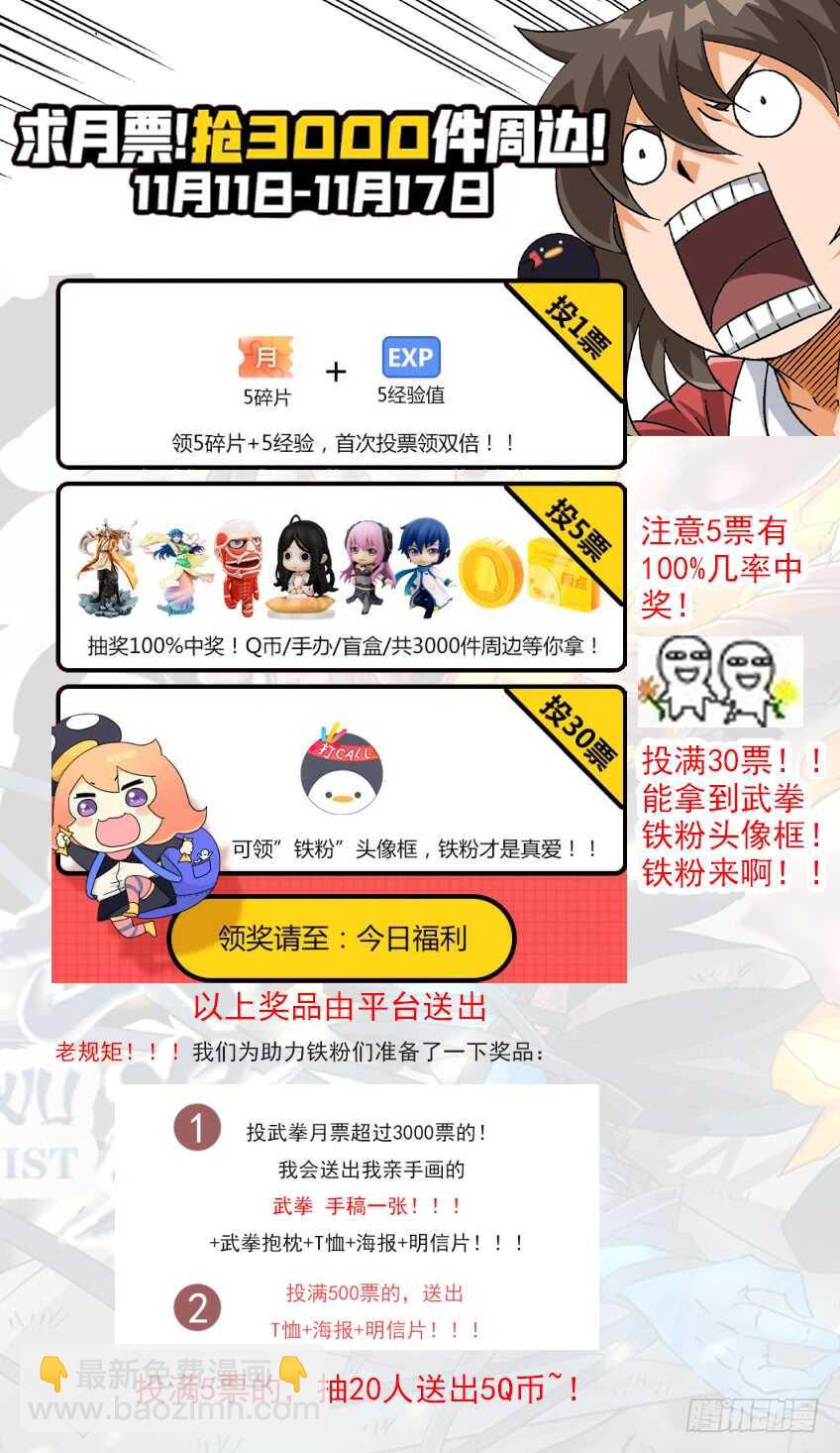 265:最强战力13