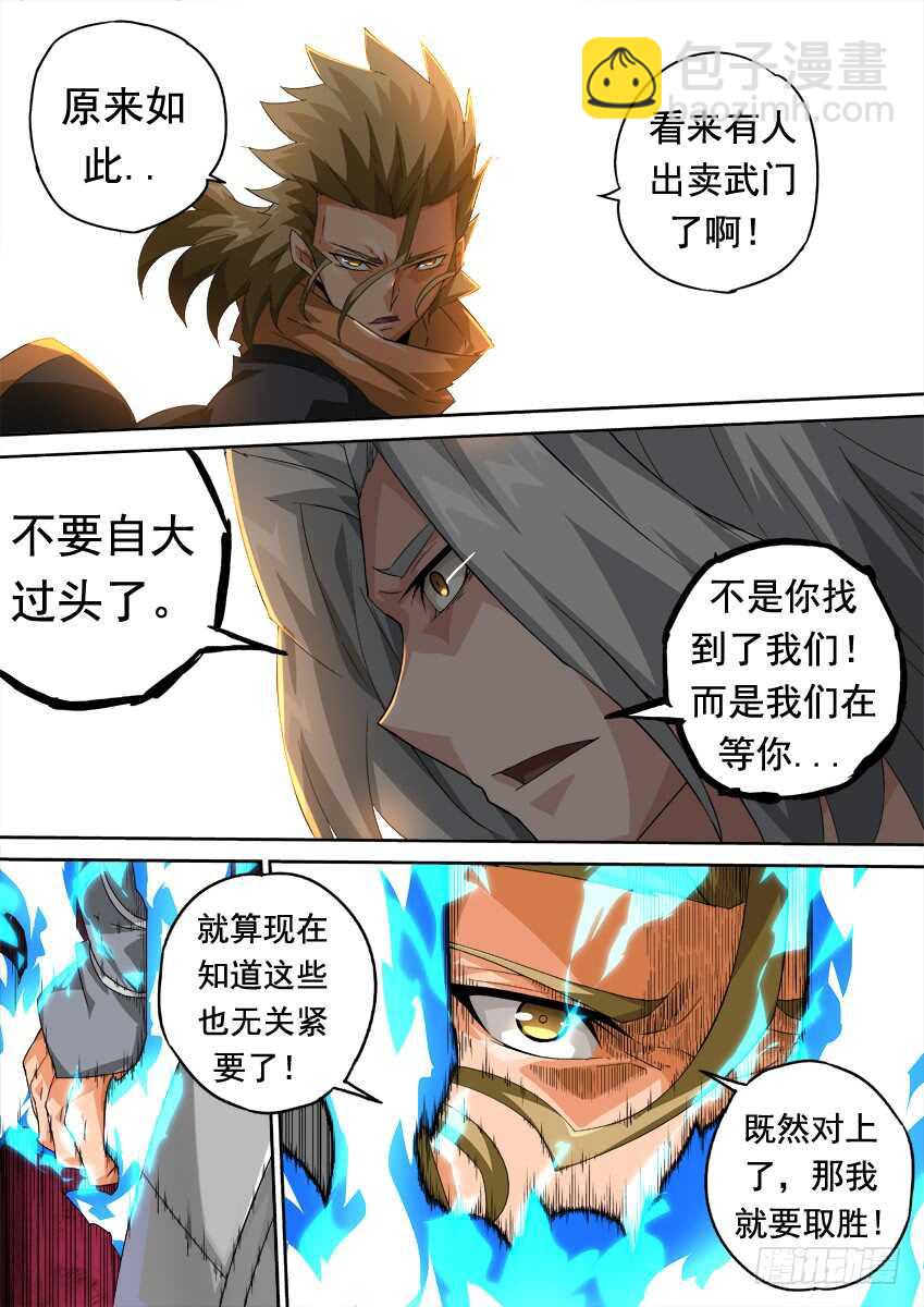 279：南院三霸！12