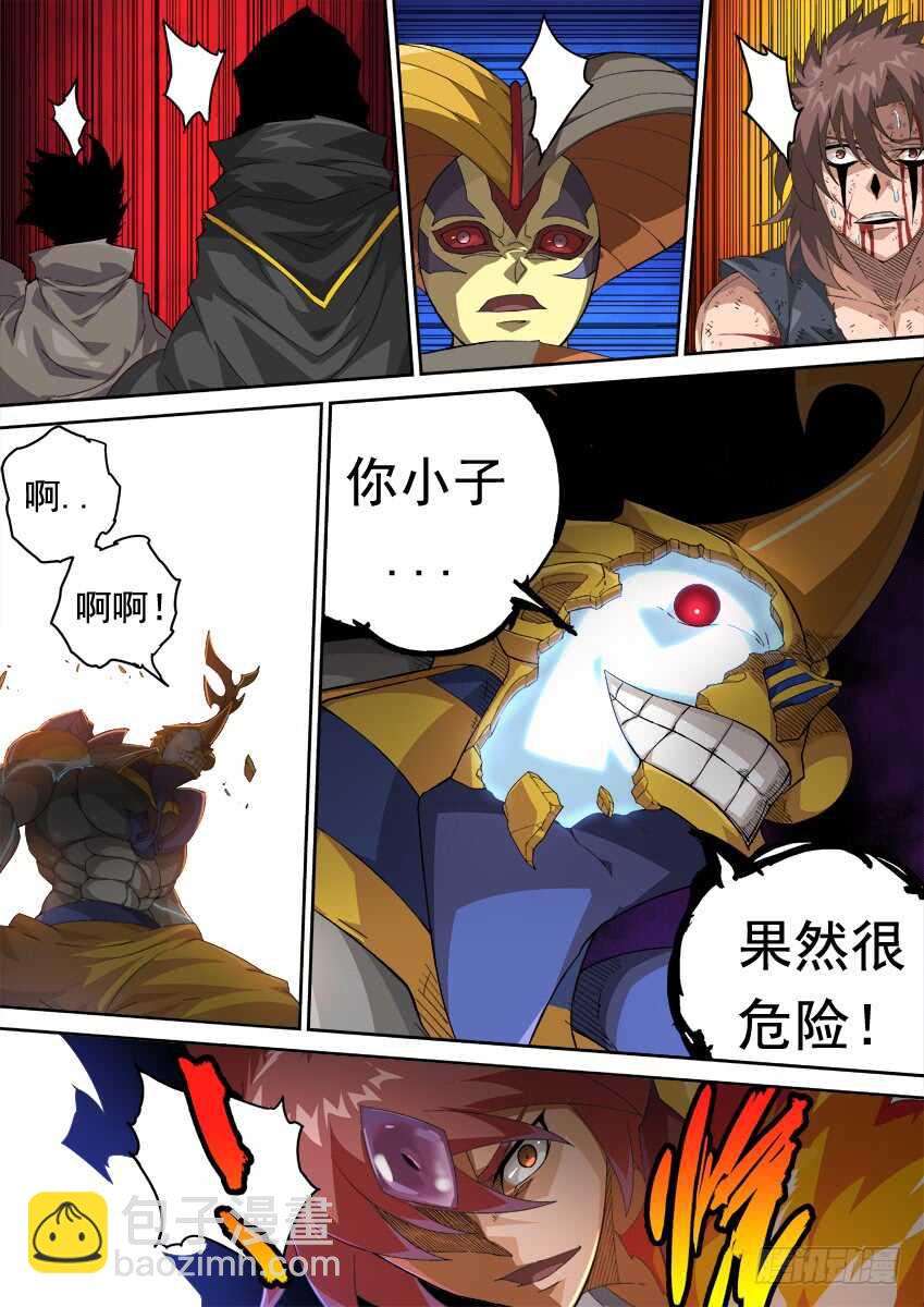 279：南院三霸！2