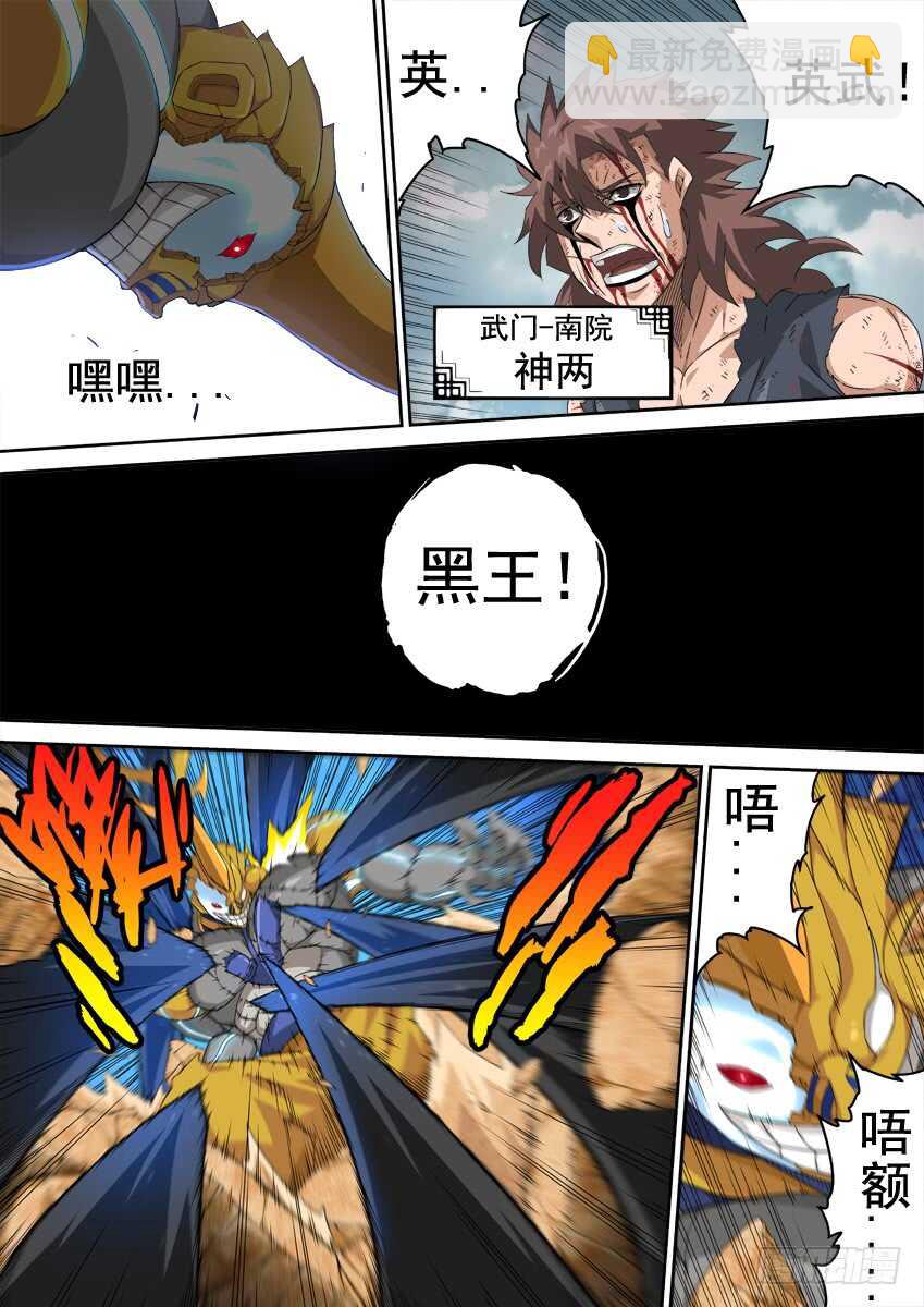 279：南院三霸！4
