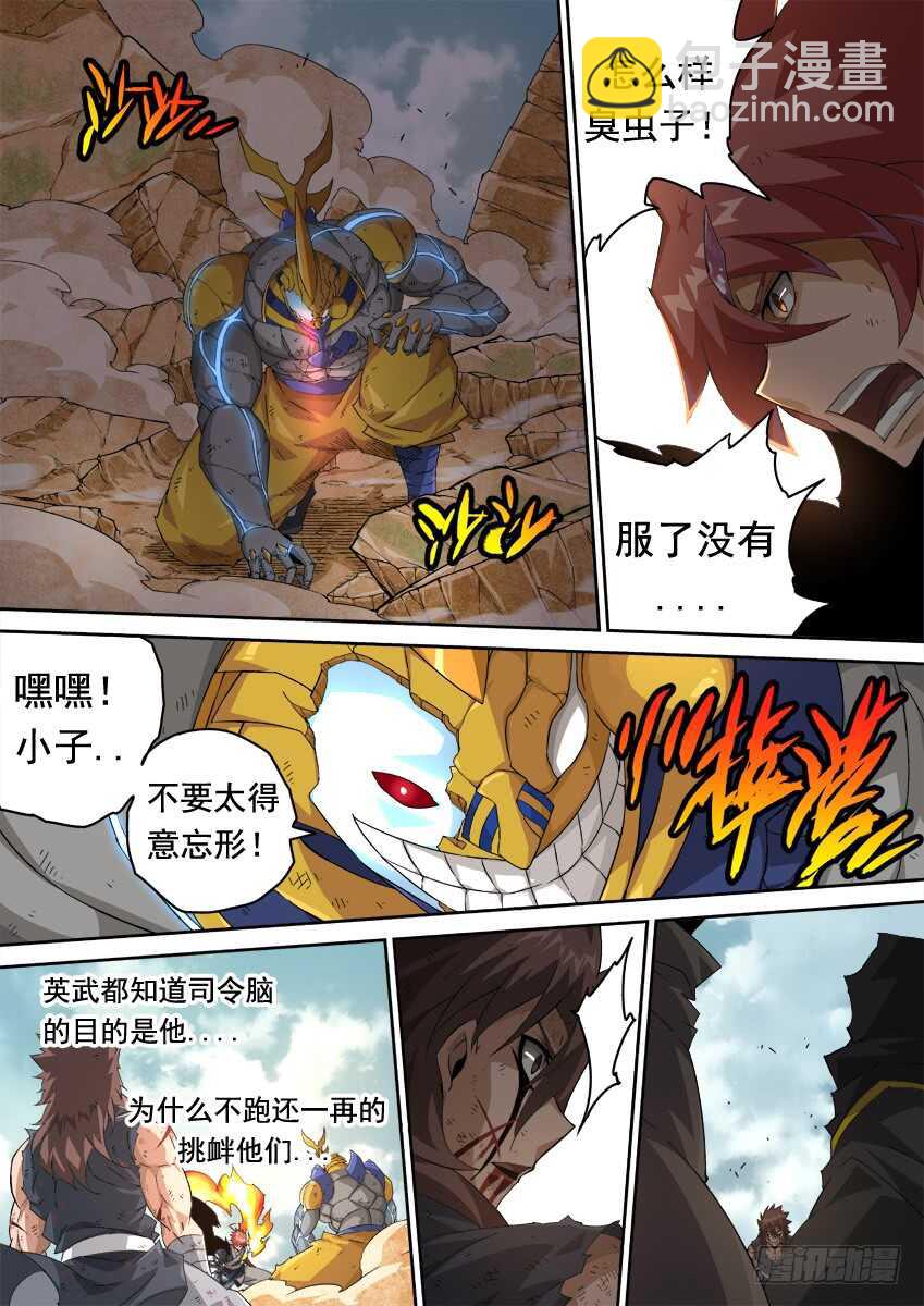 279：南院三霸！6