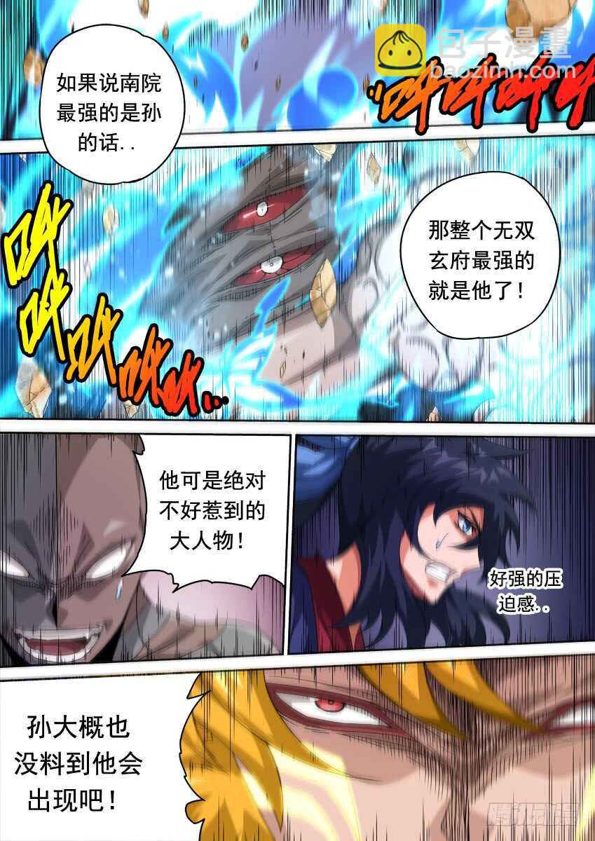 292：俞宣出现！1