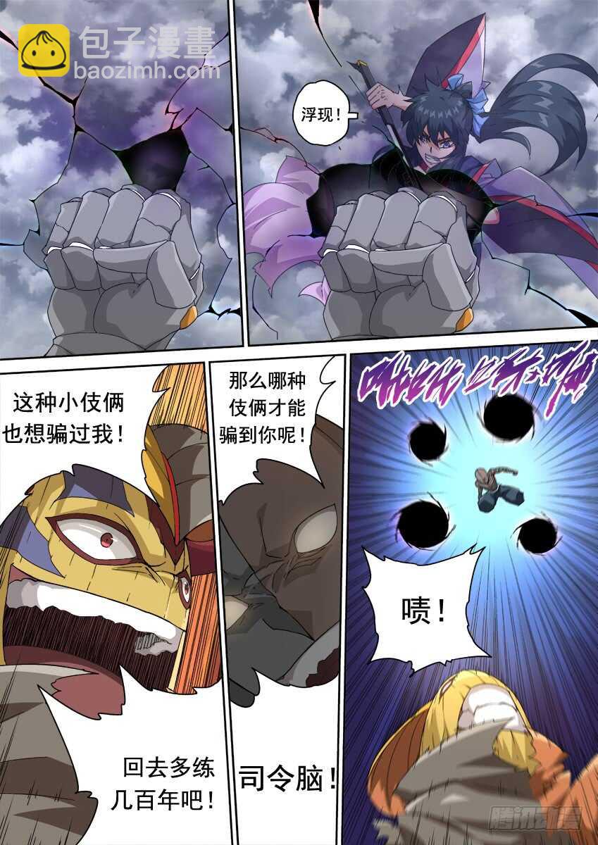 292：俞宣出现！10