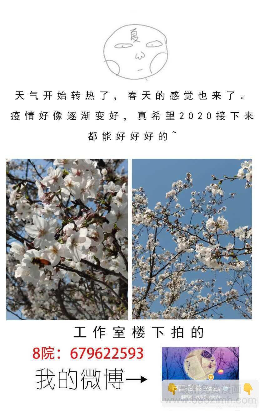 292：俞宣出现！11