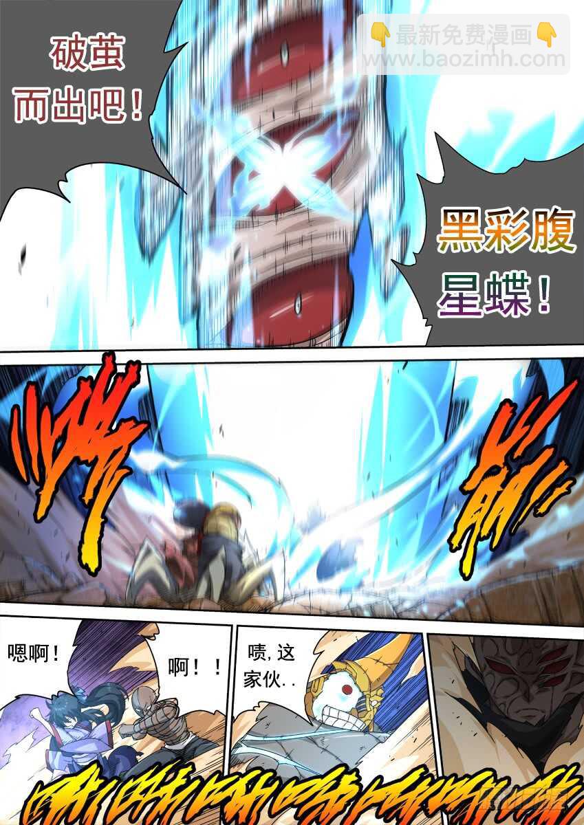 292：俞宣出现！2