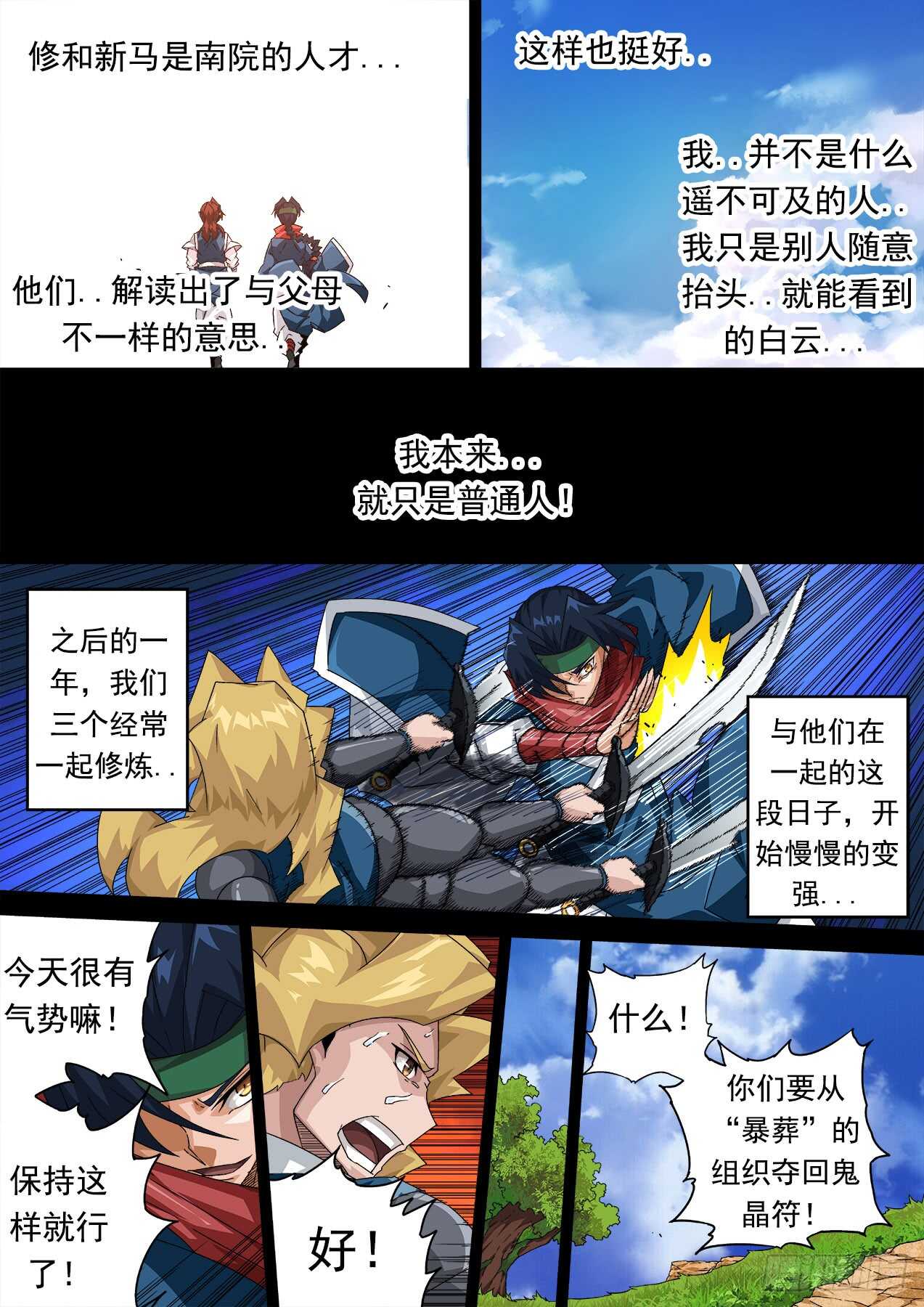 296：接这一棒！0