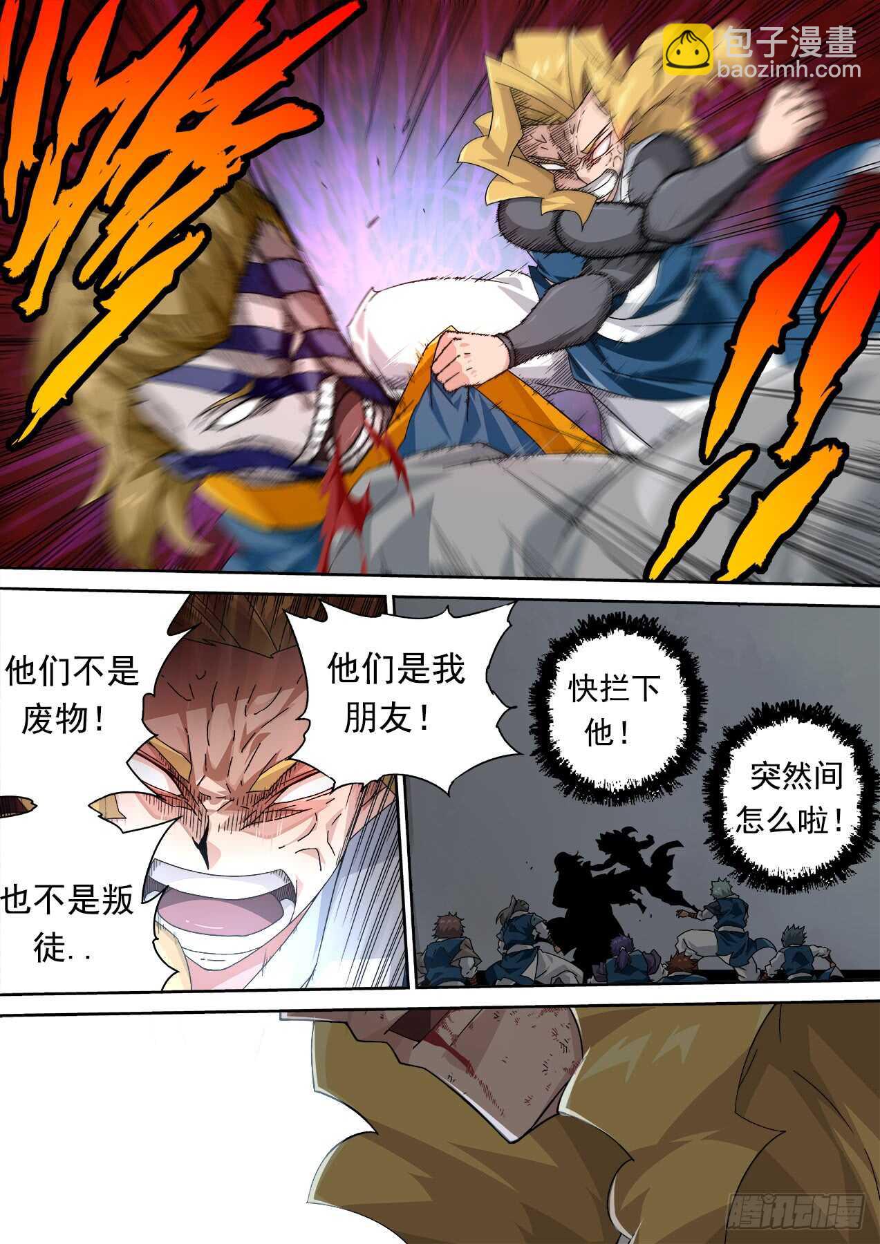 296：接这一棒！8