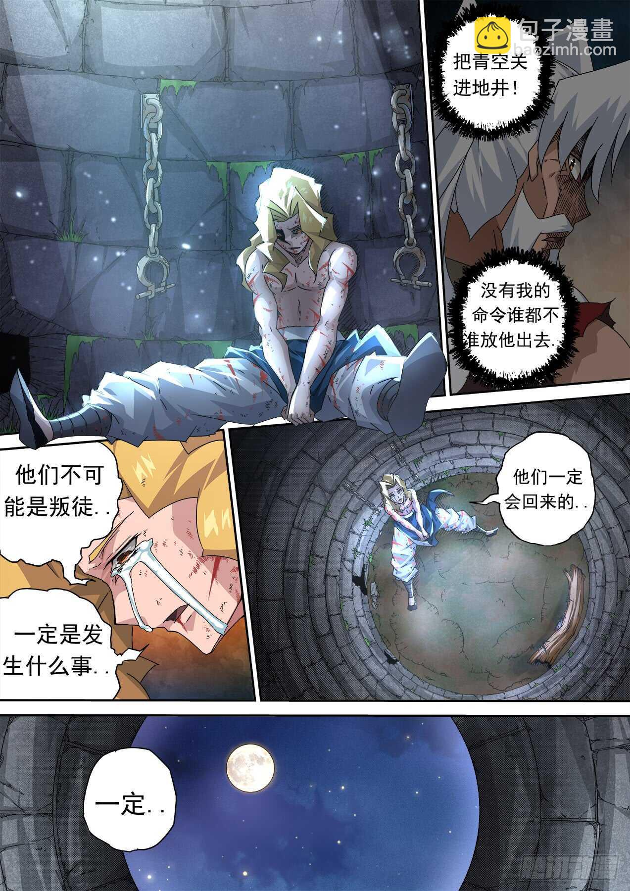 296：接这一棒！9
