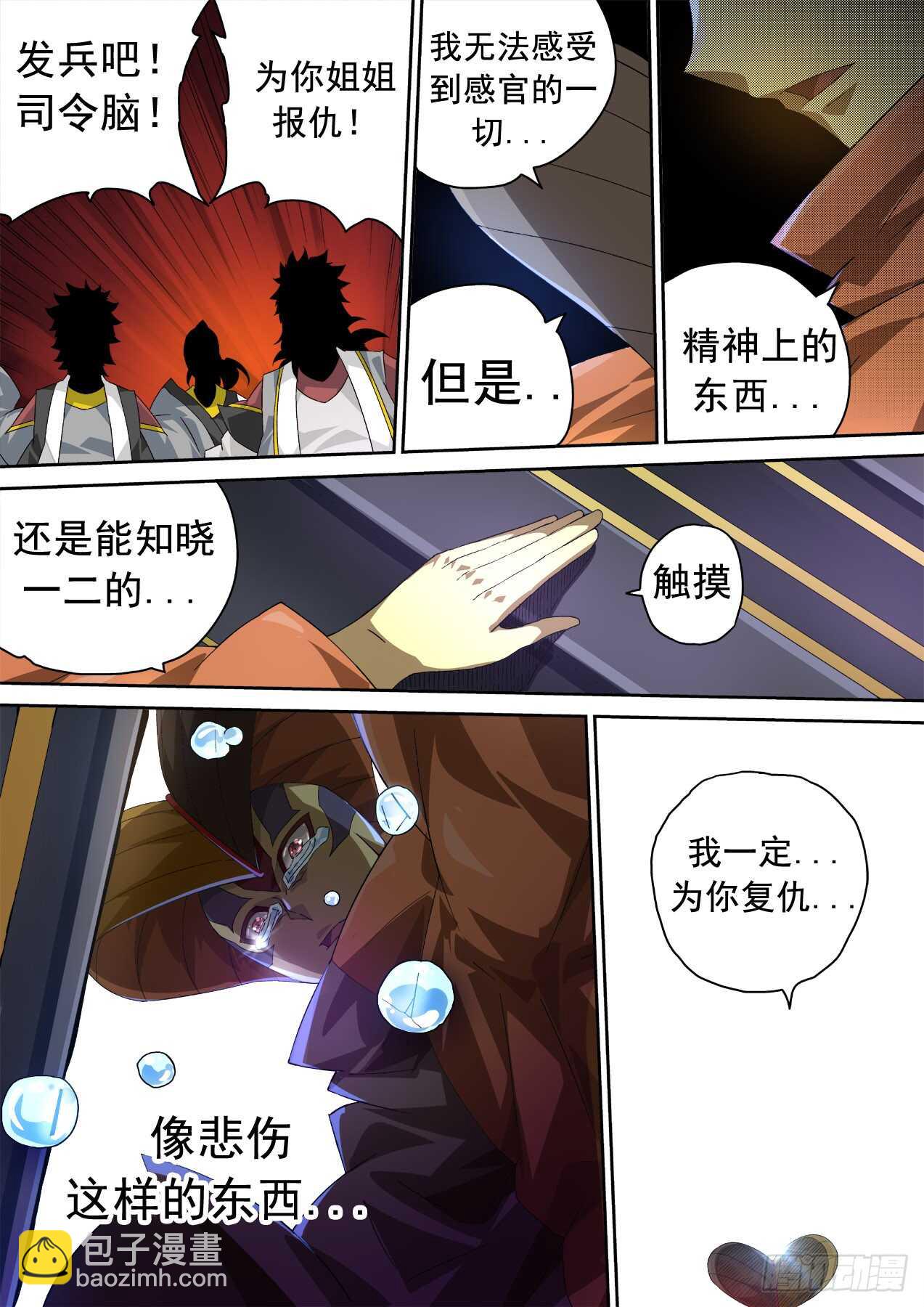 305:英武10
