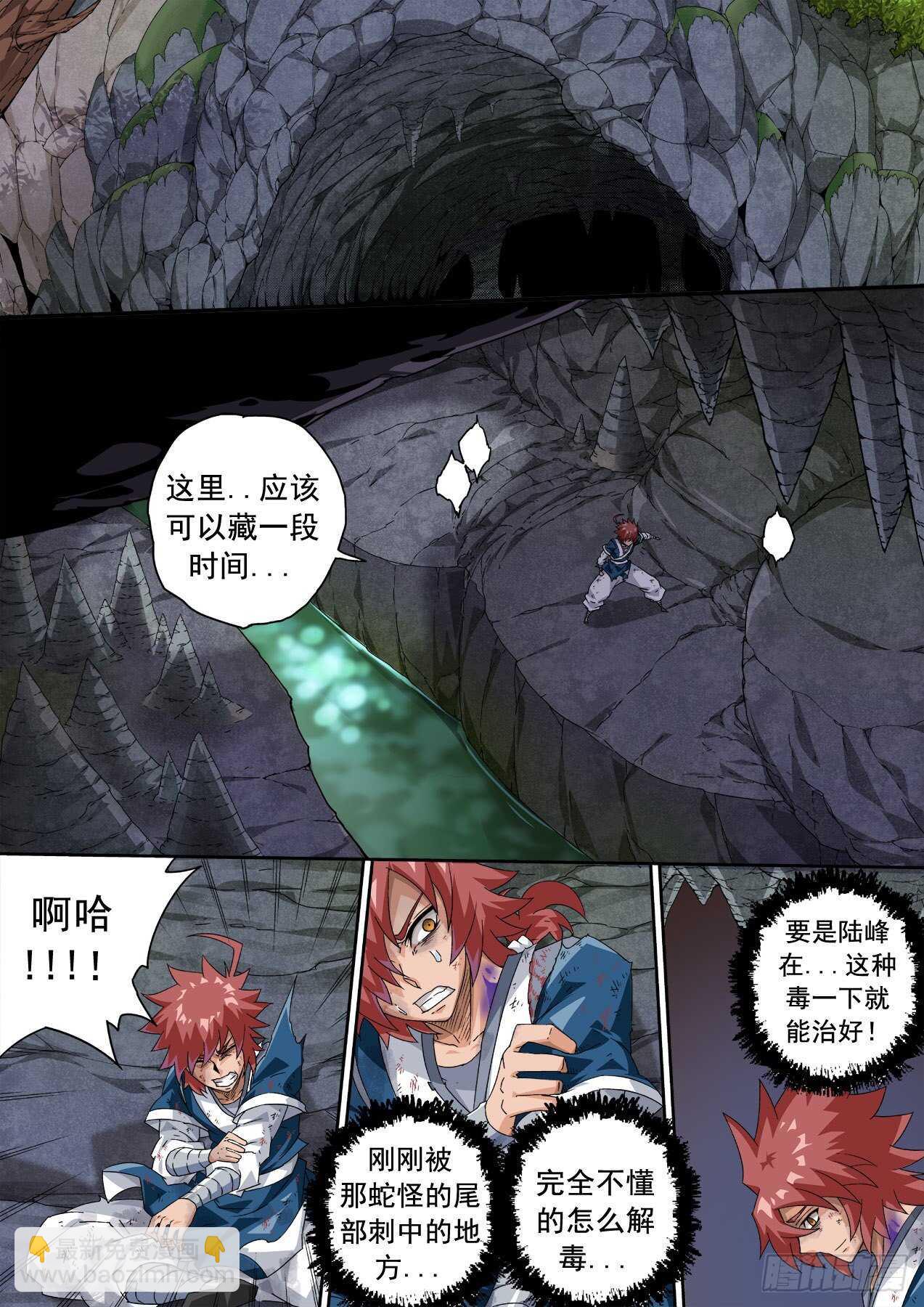 320:重力的王12