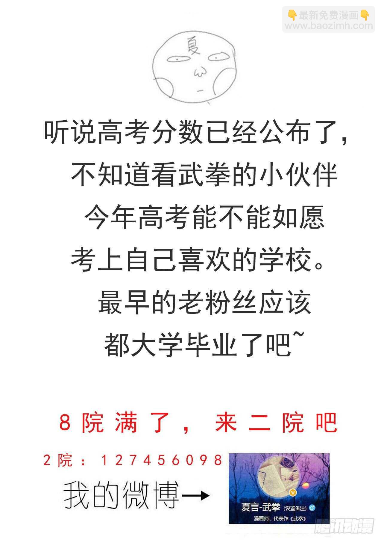 320:重力的王14