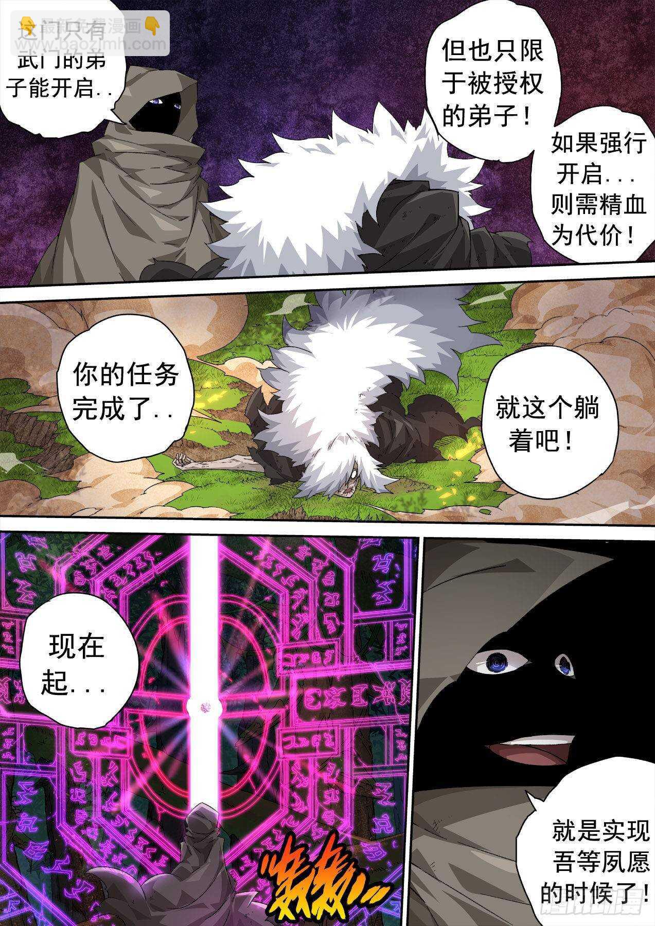 320:重力的王4