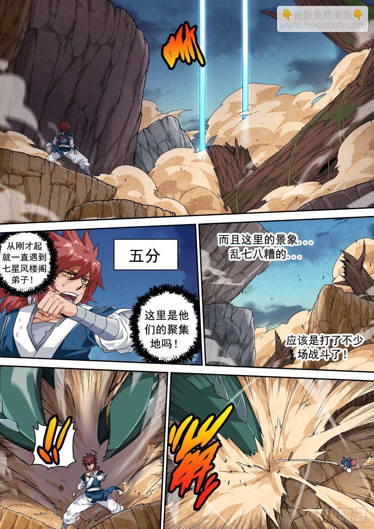 320:重力的王9