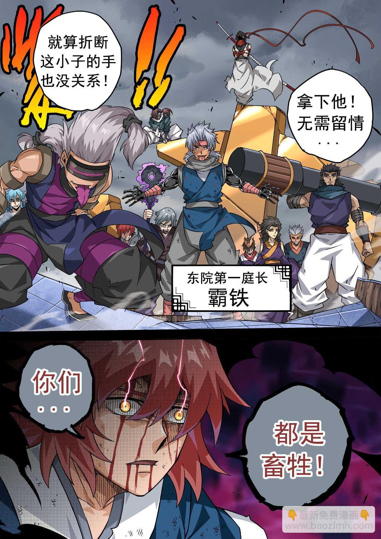 340：瞧不起11