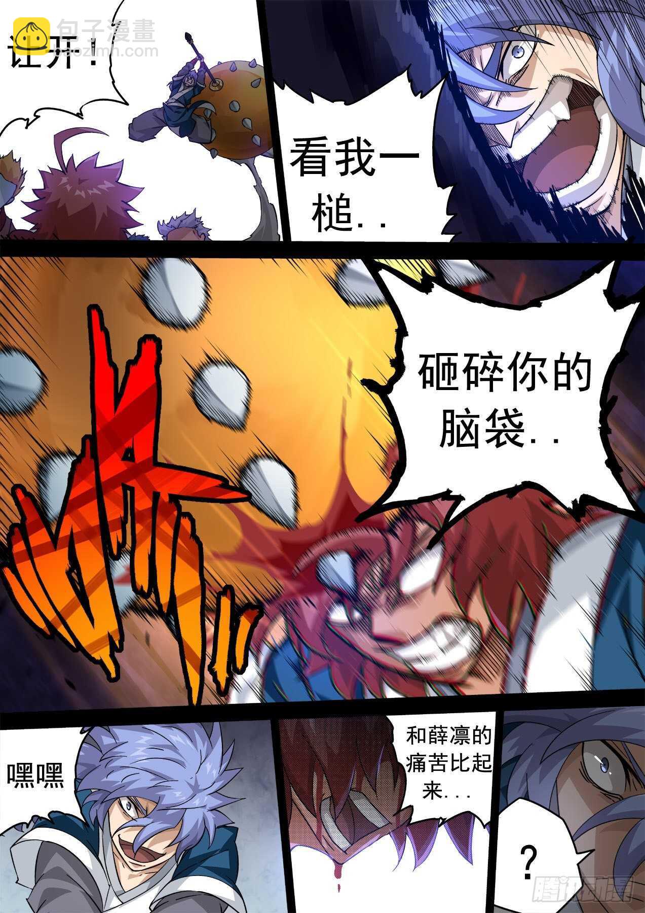 340：瞧不起3