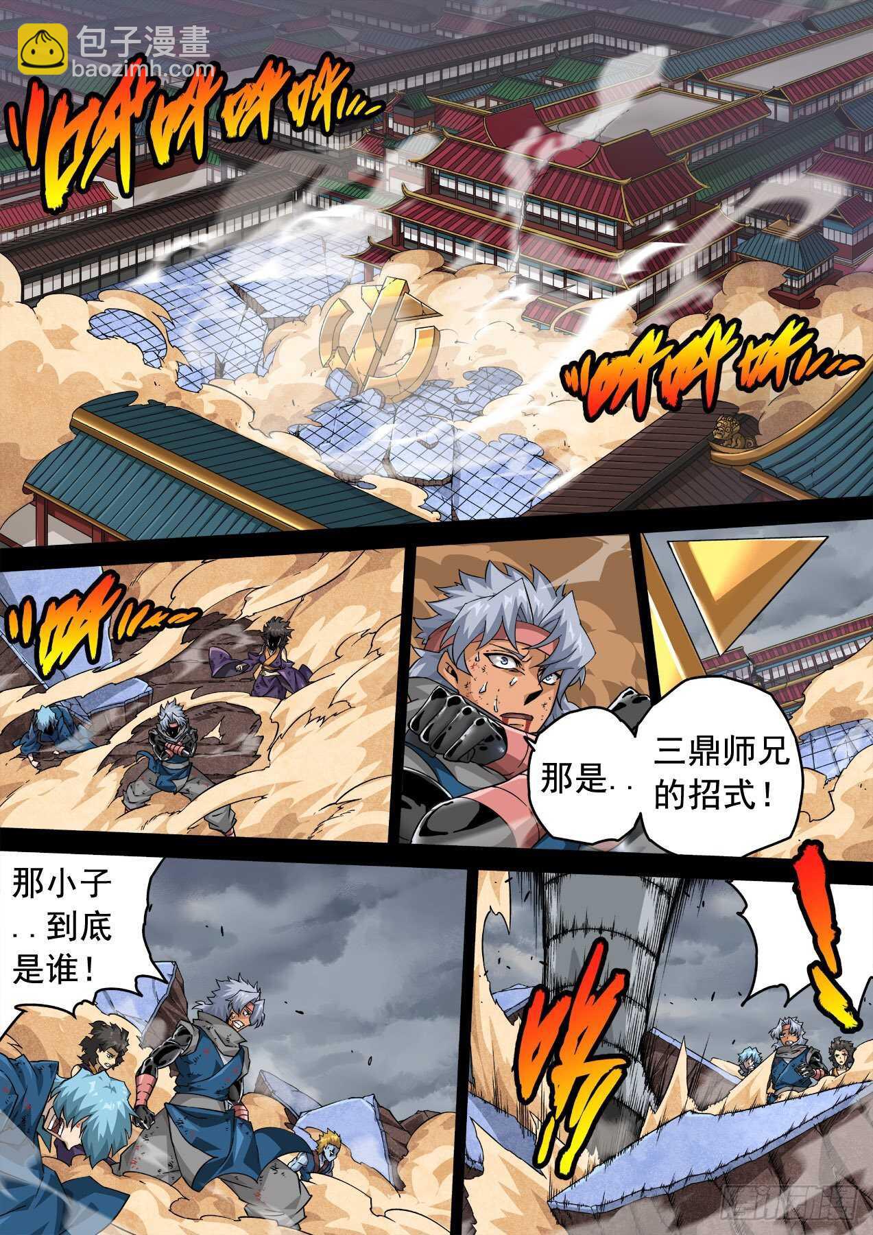 340：瞧不起7