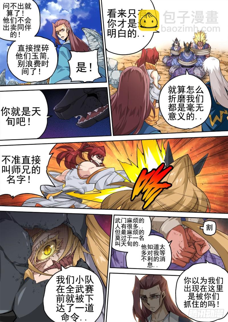365：钥匙6