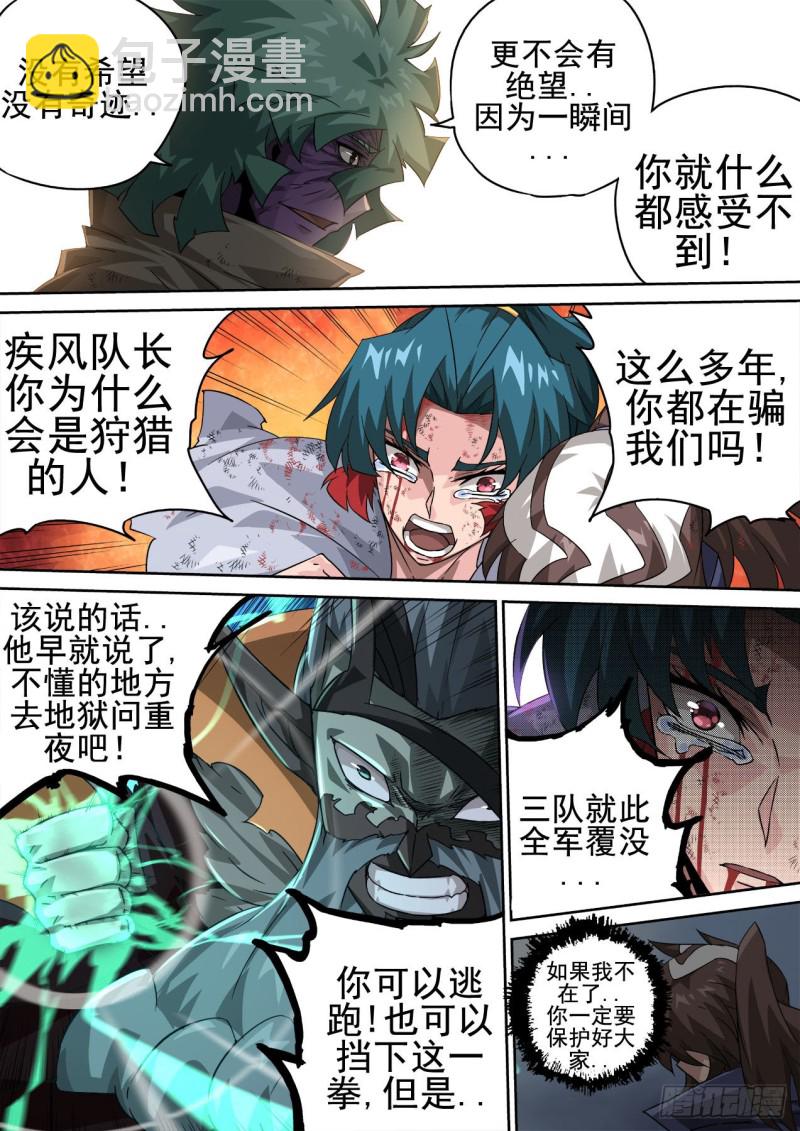 390：绝望5